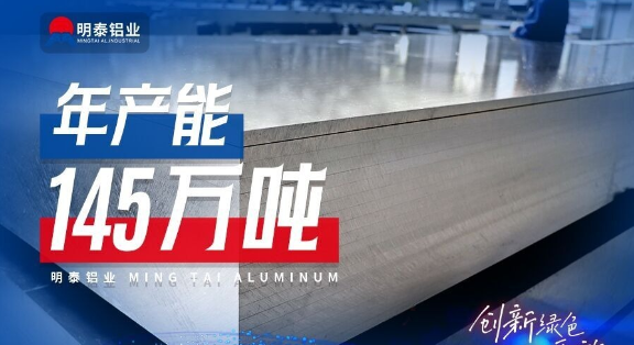 6061t6鋁板生產廠家 6061t6鋁 河南明泰鋁業(yè)官網